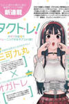 TakuTore!
