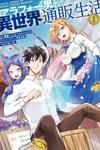 Arafoo Otoko no Isekai Tsuhan Seikatsu