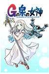 Goddess of the G-Spring