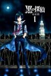 Kuro no Tantei