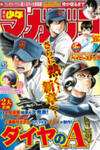 Daiya No A - Act Ii
