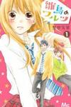 Hinadori no Waltz