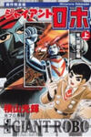 Giant Robo