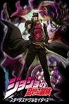 Jojo No Kimyou Na Bouken