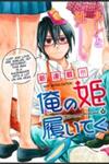 Ore no Himekutsu o Haite Kure