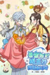 I Became The Chef Of The Dragon King