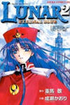 Lunar 2 - Eternal Blue