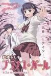 Prunus Girl