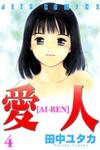 Ai-Ren