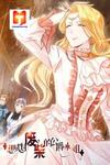 I Just Want to be a Useless Duke’s Daughter Manhua