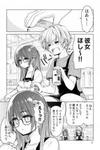 Daily Life of Sa-chan, a Drugstore Clerk
