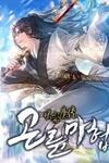 Demonic Master of Mount Kunlun