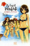 Kyou Kara Yonshimai