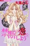 Kindan no Koi wo Shiyou