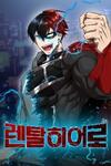 Rental Hero