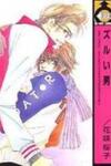 Zurui Otoko