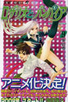 Rosario To Vampire
