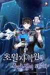 Transcension Academy