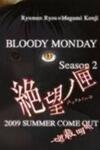 Bloody Monday 2