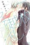 Ichimai Goshi Fetish