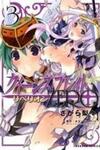 Queen's Blade Rebellion: Zero