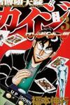 Tobaku Datenroku Kaiji - One Poker Hen