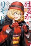 Haruka Reset