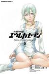Eureka Seven