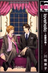 Loveholic