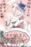 Mr. Wolf and Rabbit Maid
