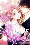 Embrace You - Married On The First Day
