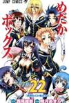Medaka Box
