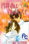 Waltz wa Shiroi Dress de