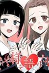 We Want To Talk About Kaguya