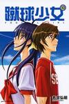Shuukyuu Shoujo