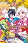 Karneval