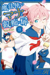 Mahoutsukai Mana To H No Tobira