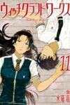 Witch Craft Works