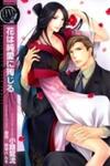 Hana wa Junai ni Junjiru