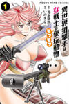 Isekai Sniper Is the Female Warrior's Mofumofu Pet