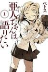 Ajin-Chan Wa Kataritai