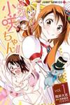Magical Patissier Kosaki-Chan