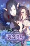 King's Concubine