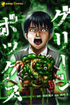 Green Box