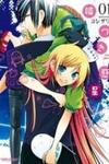 Usotsuki Wakusei