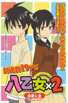 Yaotome x 2