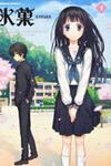 Hyouka