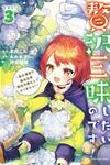 Zeitaku Zanmai Shitai no desu! ~Tensei Shita no ni Binbou nante Yurusenai no de, Mahou de Ryouchi Kaikaku~
