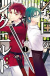 Kyoukoku No Recuerdo