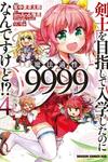But My Magical Aptitude is 9999!? I Went to School to be a Swordswoman